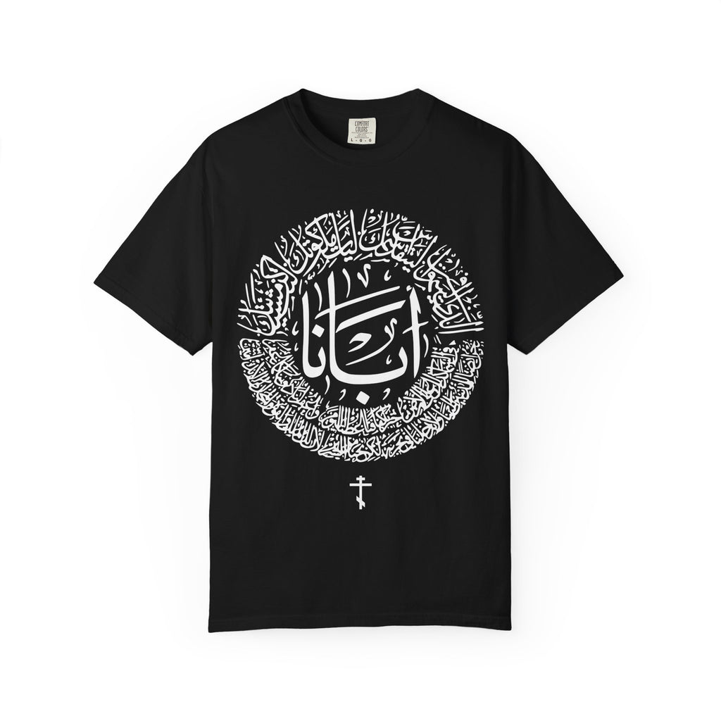 Lord's Prayer Arabic Calligraphy T-Shirt