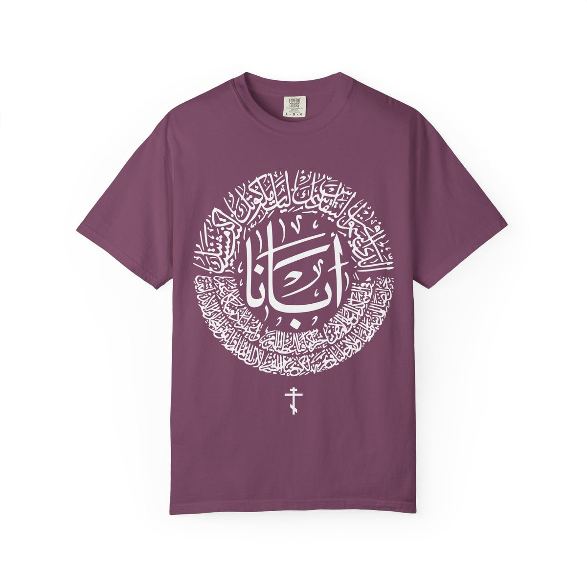 Lord's Prayer Arabic Calligraphy T-Shirt
