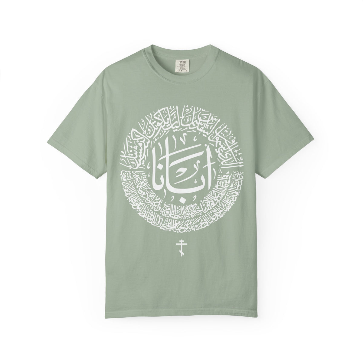 Lord's Prayer Arabic Calligraphy T-Shirt
