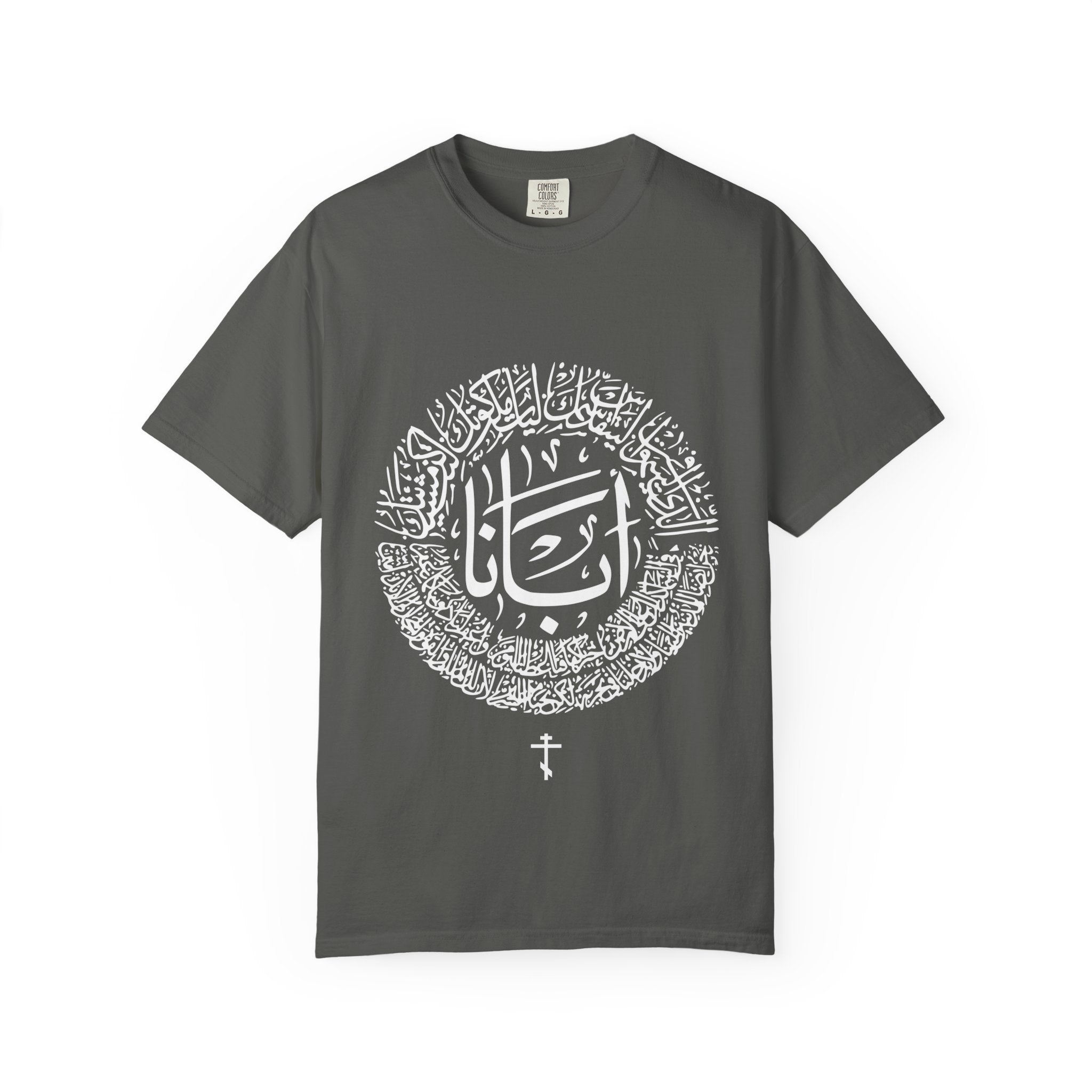 Lord's Prayer Arabic Calligraphy T-Shirt