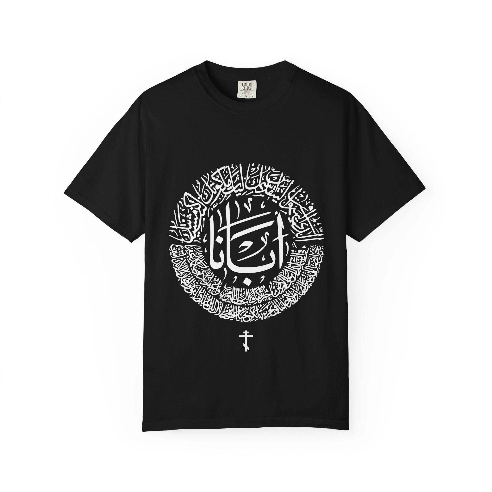 Lord's Prayer Arabic Calligraphy T-Shirt