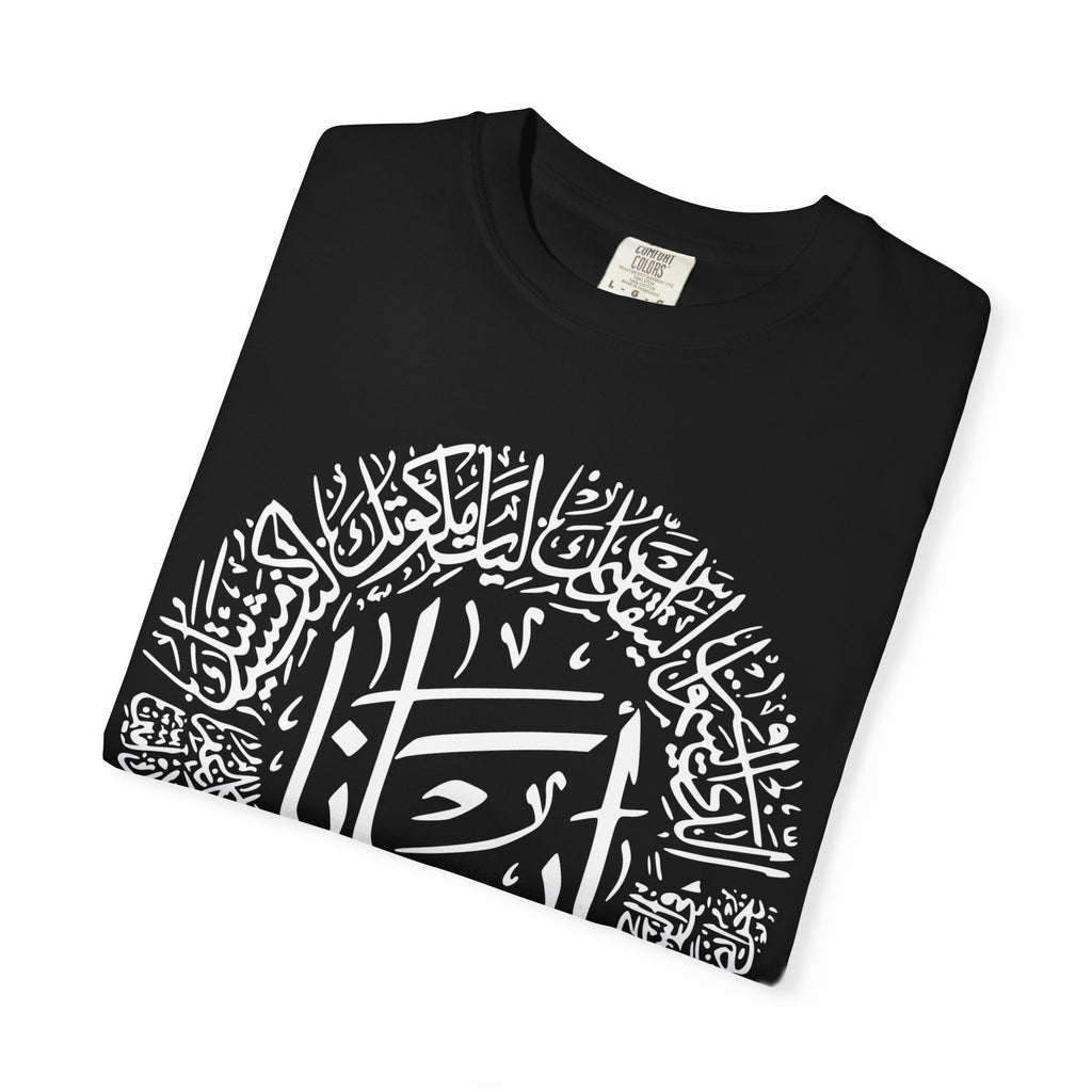 Lord's Prayer Arabic Calligraphy T-Shirt