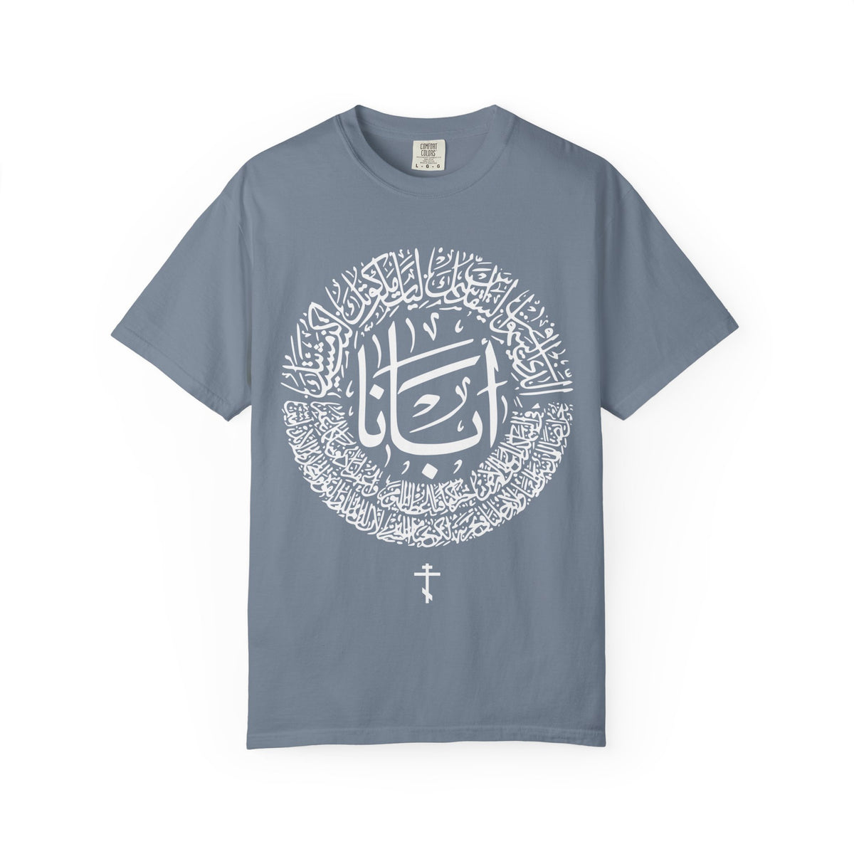 Lord's Prayer Arabic Calligraphy T-Shirt
