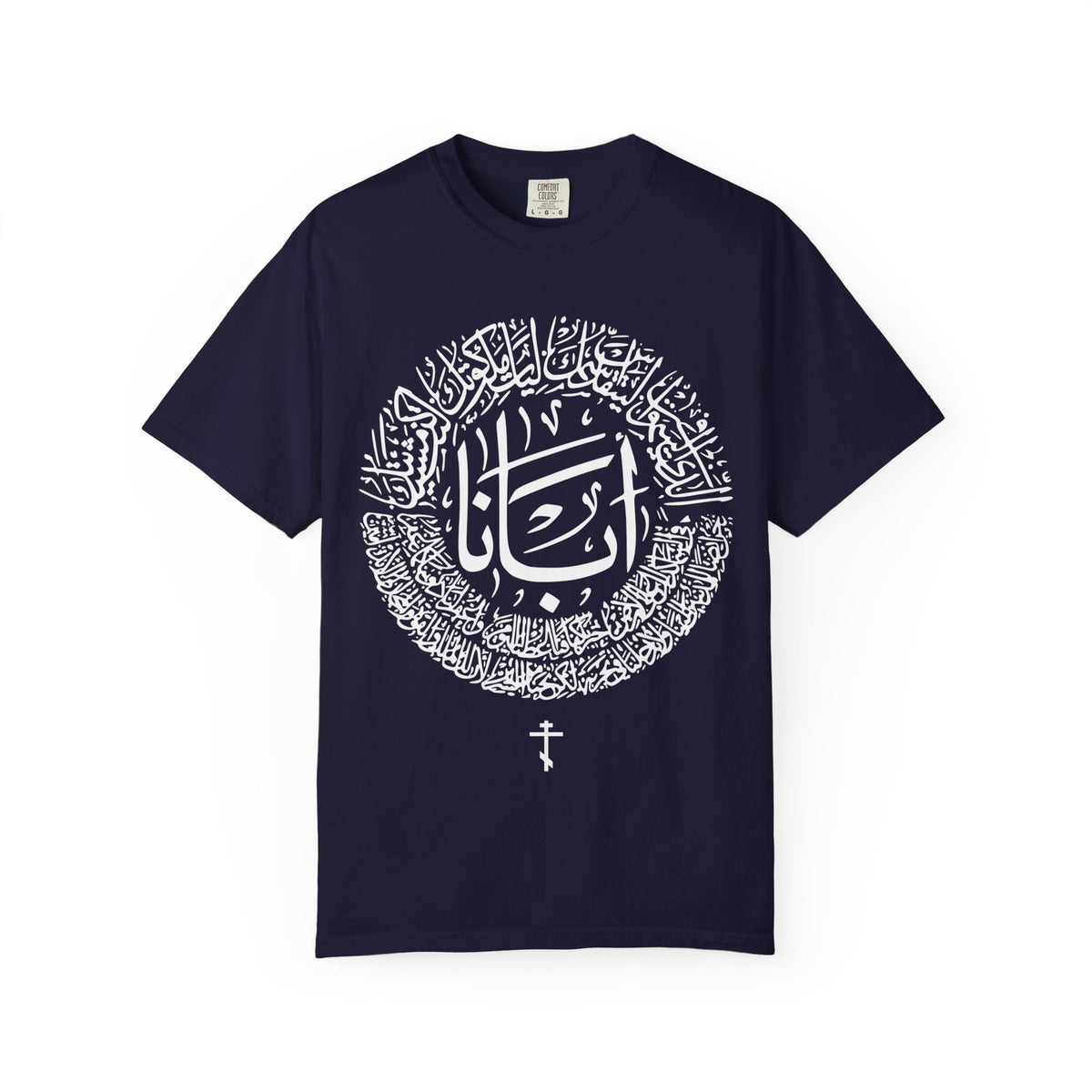 Lord's Prayer Arabic Calligraphy T-Shirt