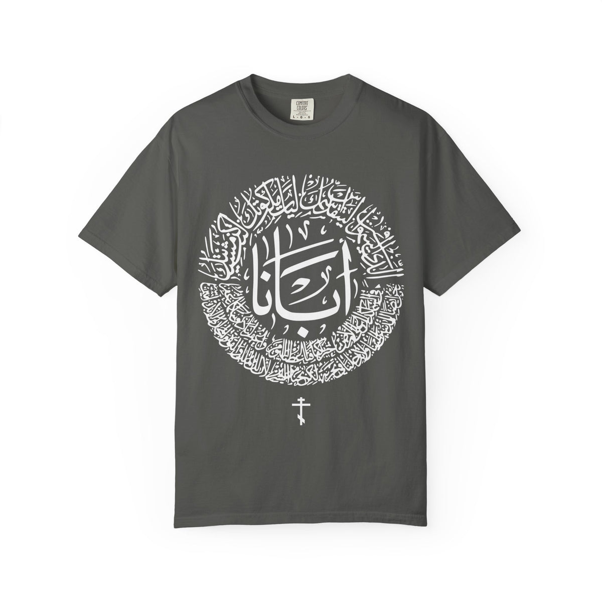 Lord's Prayer Arabic Calligraphy T-Shirt