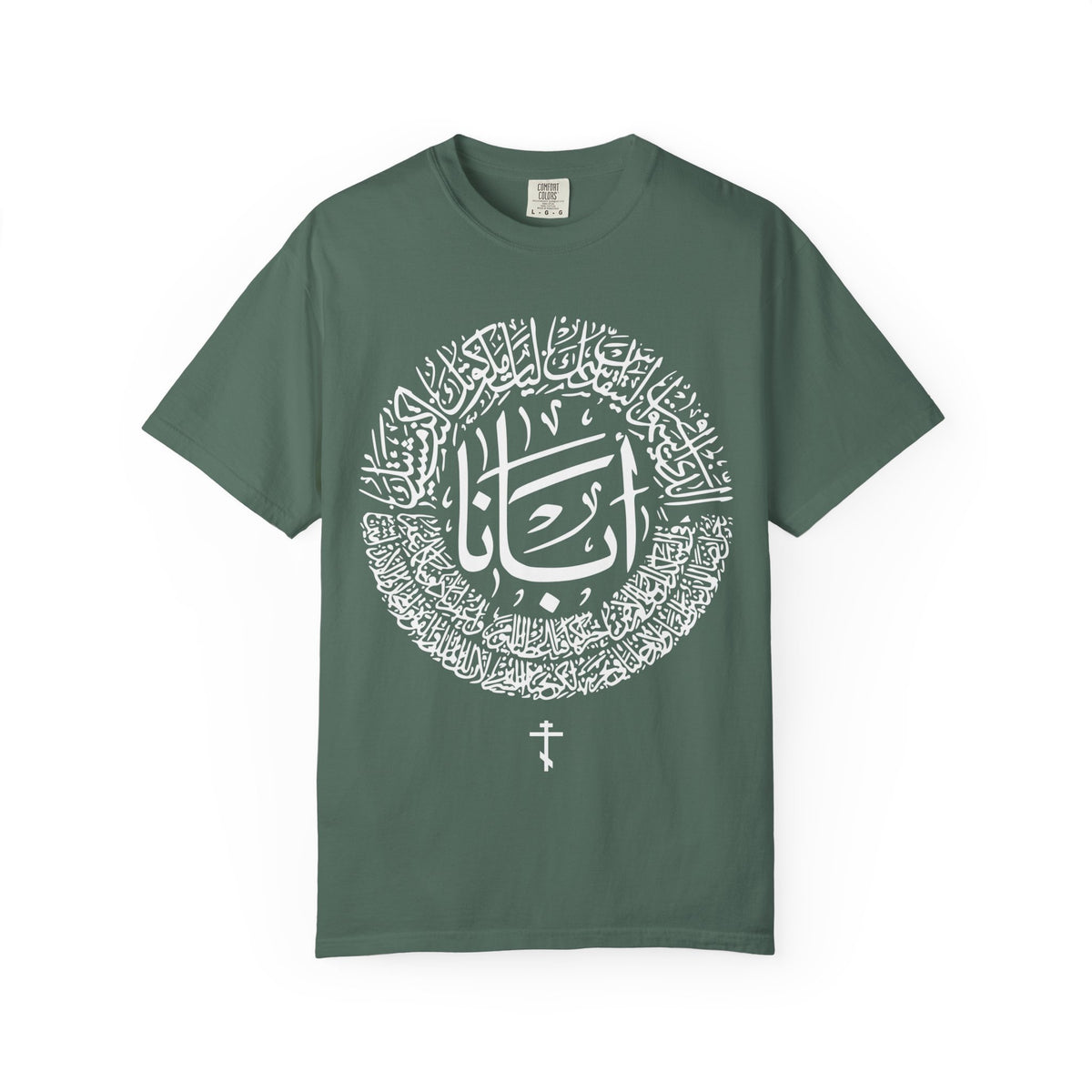 Lord's Prayer Arabic Calligraphy T-Shirt