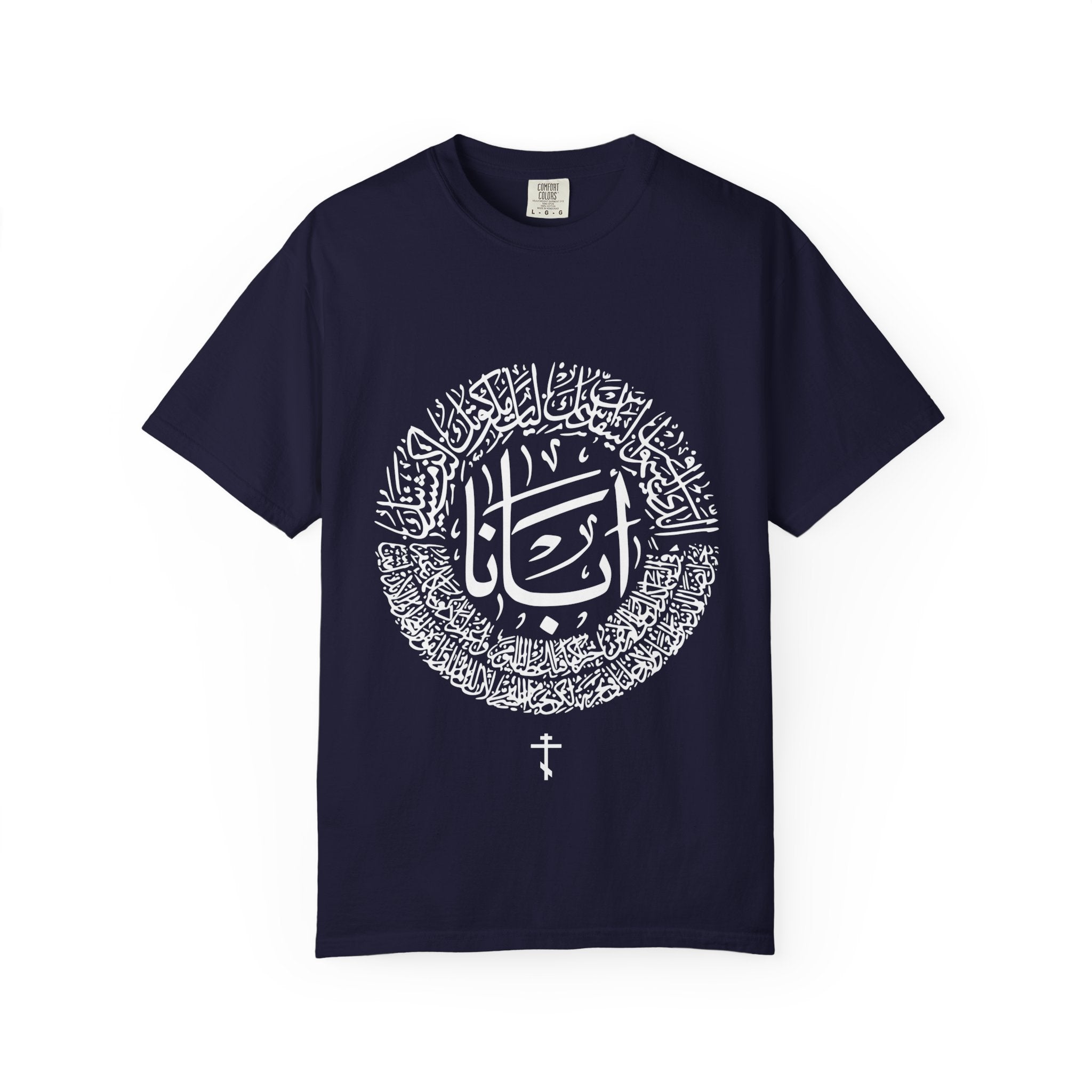 Lord's Prayer Arabic Calligraphy T-Shirt