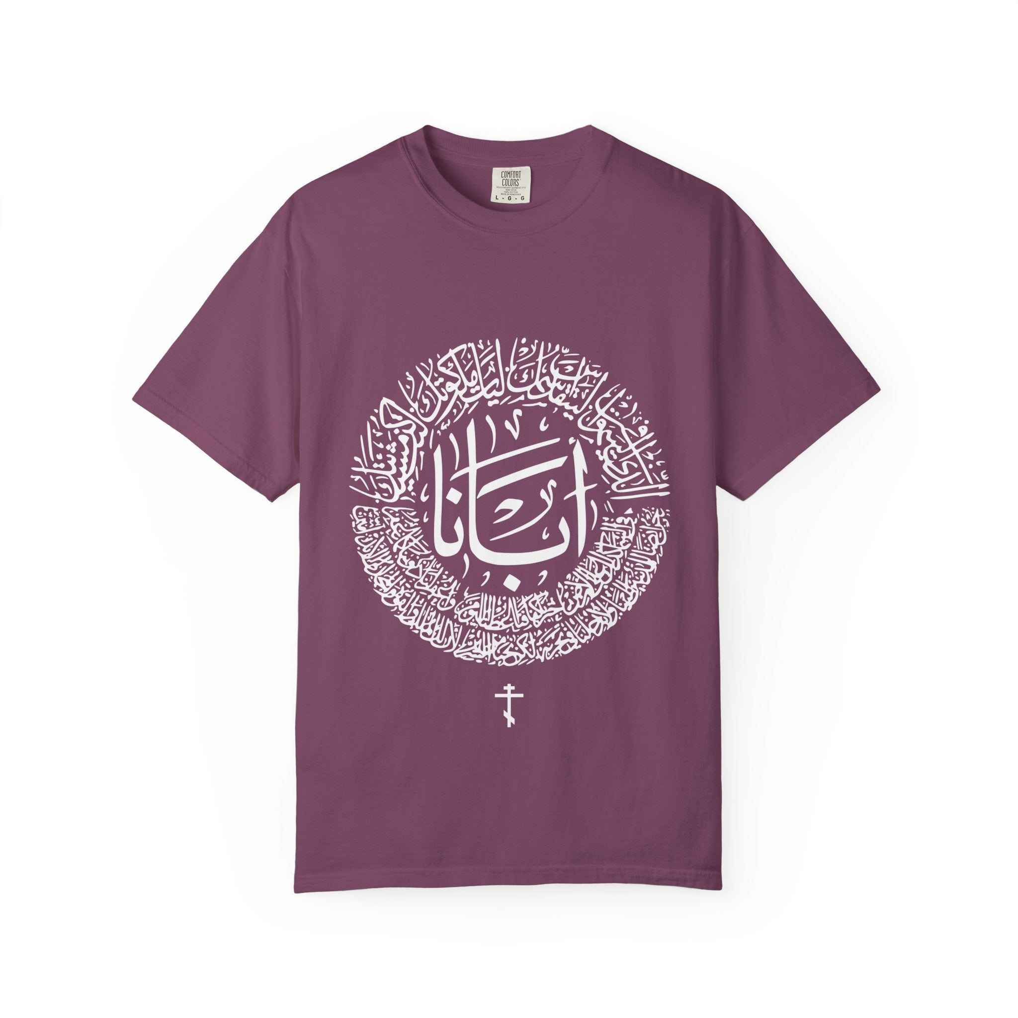 Lord's Prayer Arabic Calligraphy T-Shirt