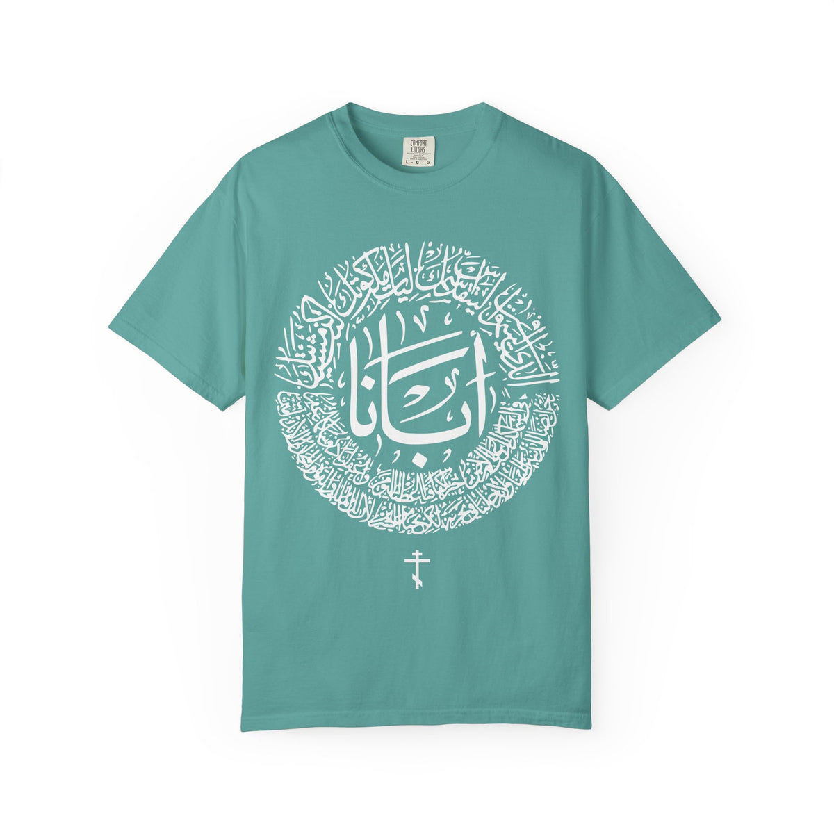 Lord's Prayer Arabic Calligraphy T-Shirt